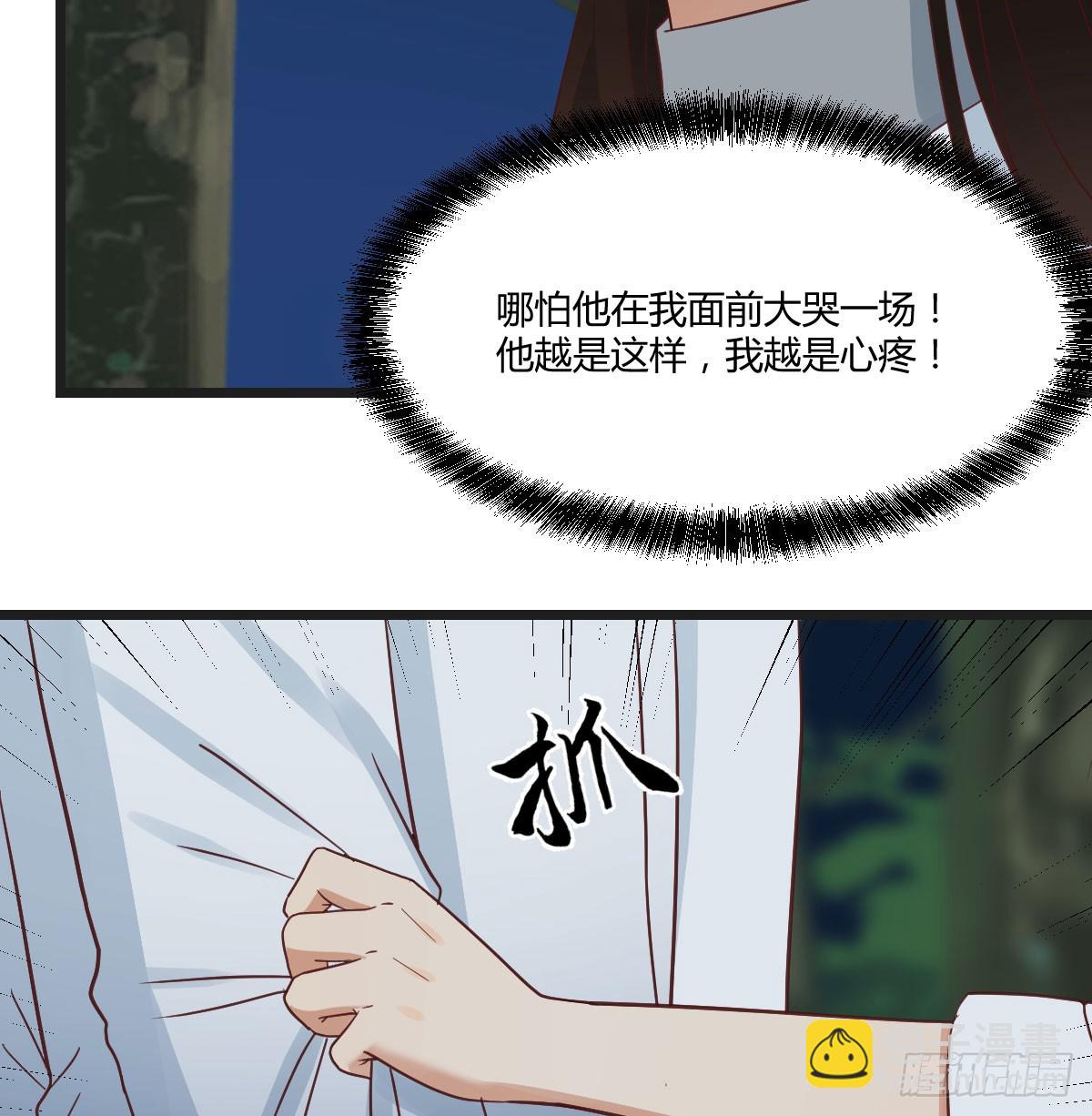 男人之间的对话(1/2)-第74话