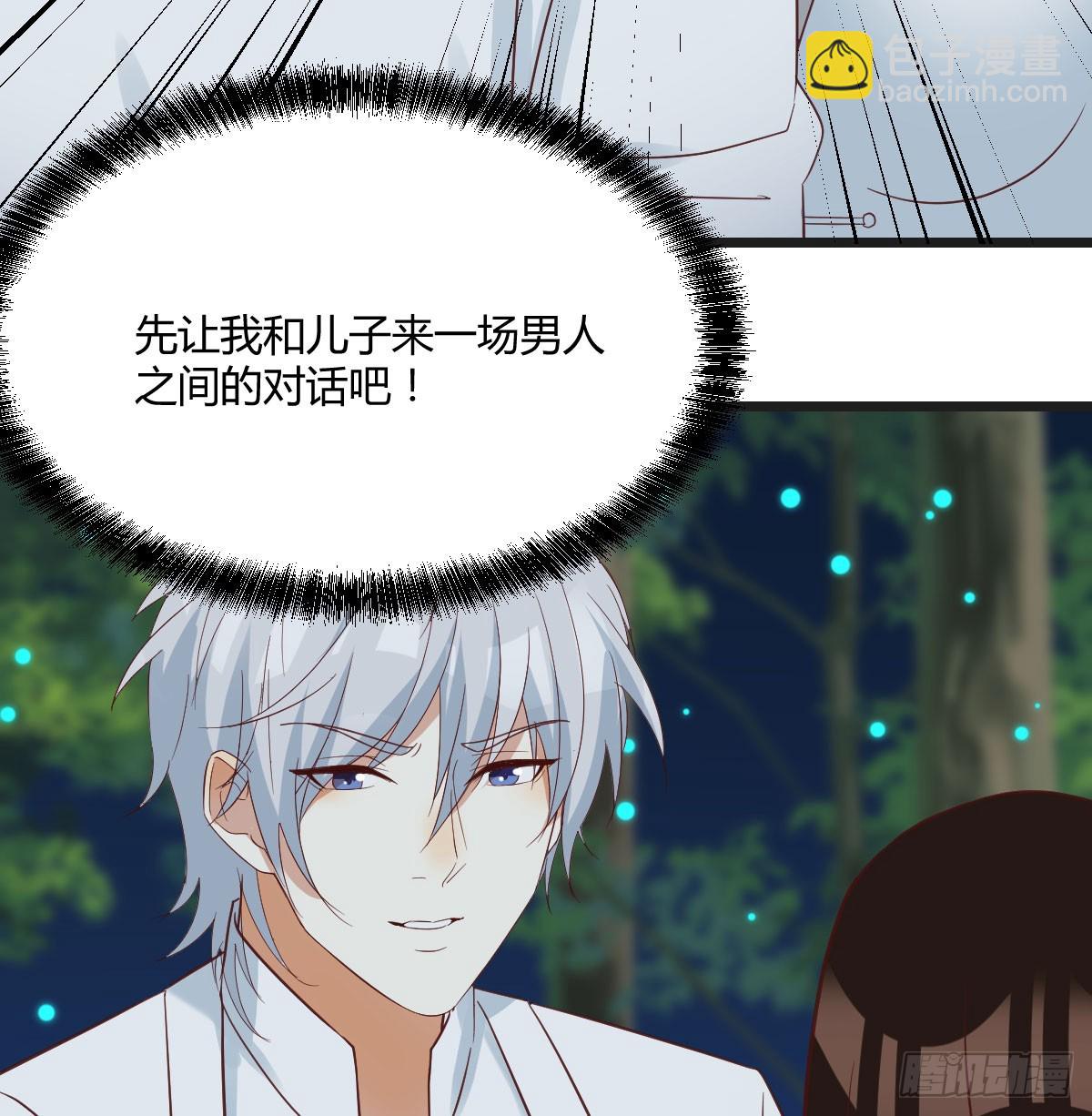 男人之间的对话(1/2)-第74话