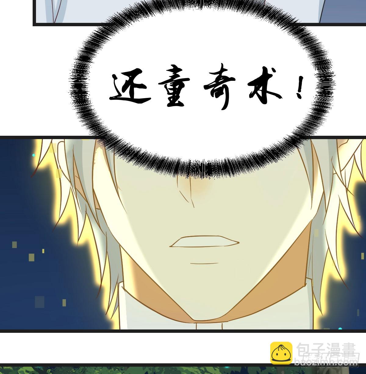 男人之间的对话(1/2)-第74话