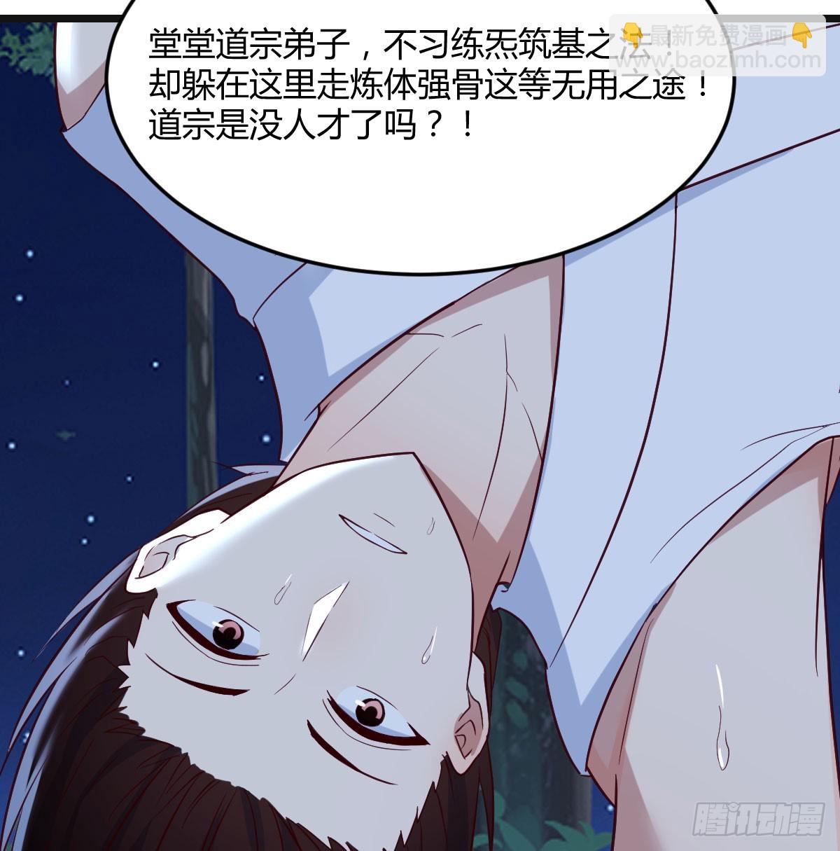 男人之间的对话(1/2)-第74话