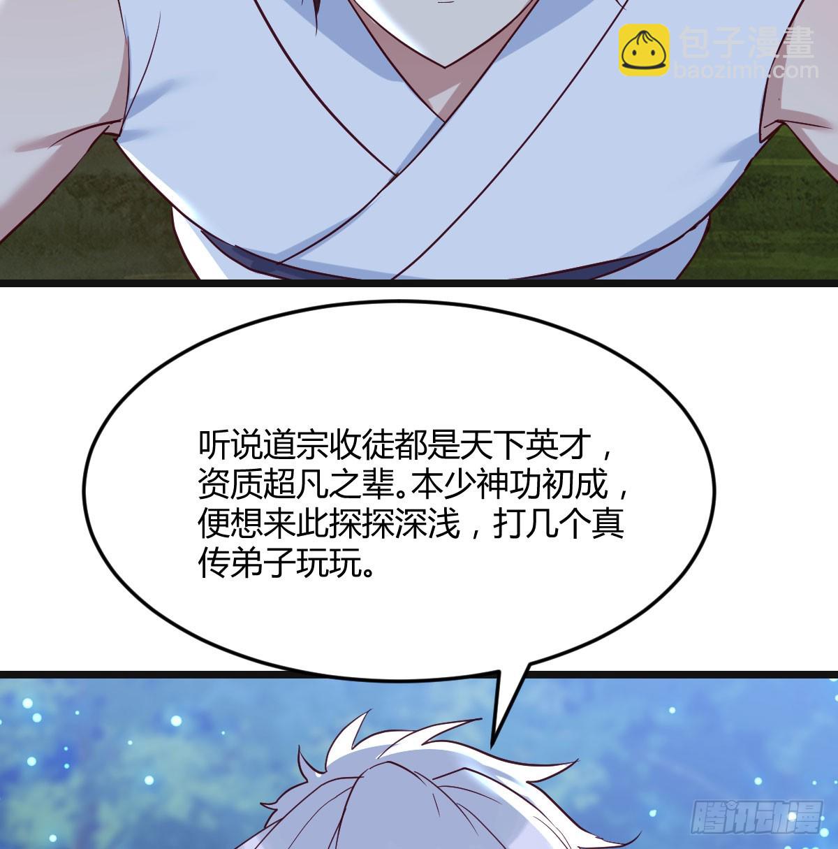 男人之间的对话(1/2)-第74话