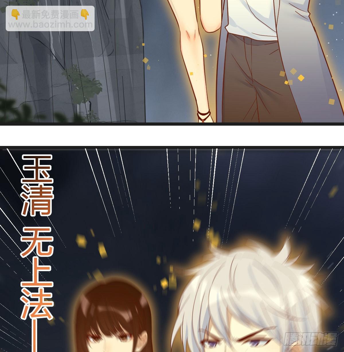 紫府洞天开(1/2)-第76话