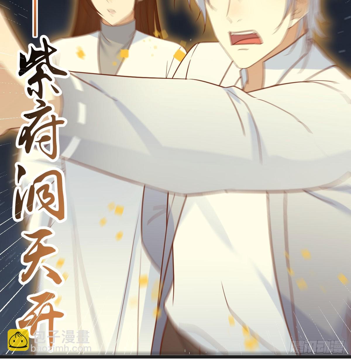 紫府洞天开(1/2)-第76话