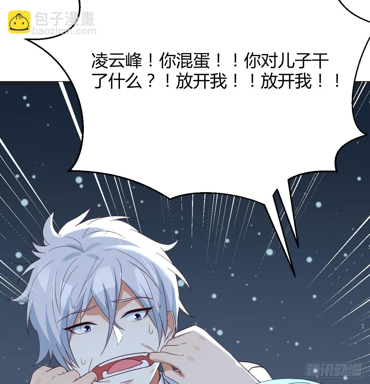 紫府洞天开(1/2)-第76话