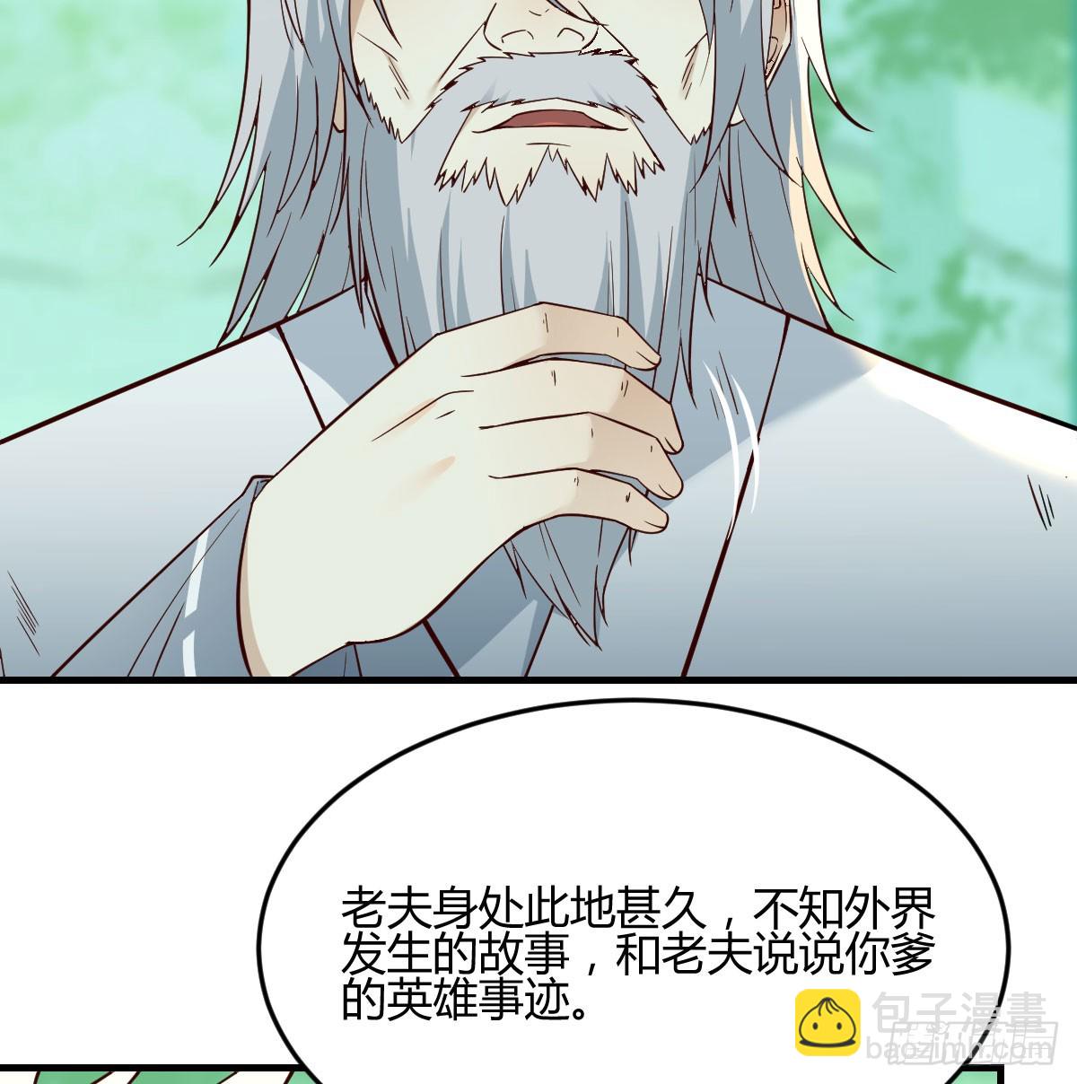 打探隐私不太好吧(1/2)-第78话