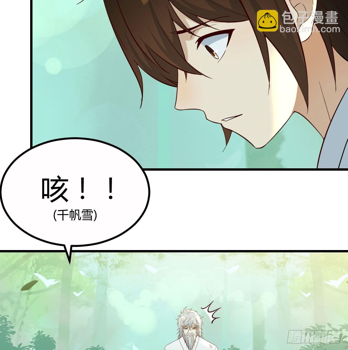 打探隐私不太好吧(1/2)-第78话