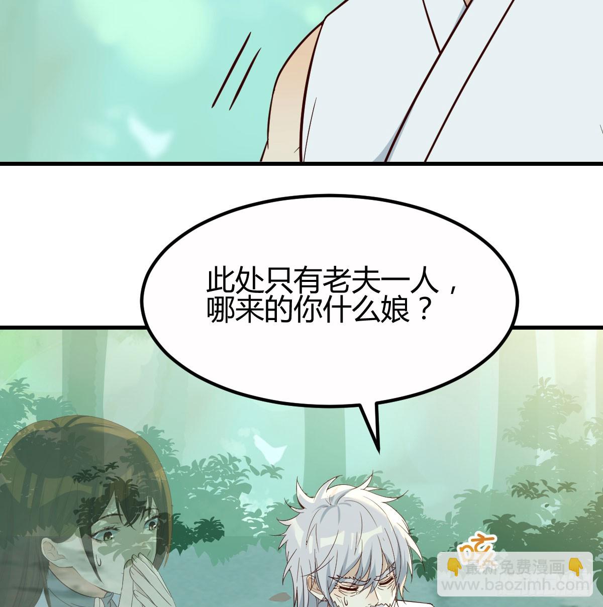 打探隐私不太好吧(1/2)-第78话