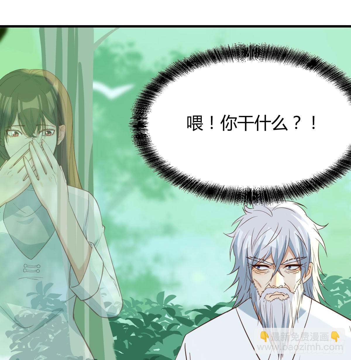 打探隐私不太好吧(1/2)-第78话