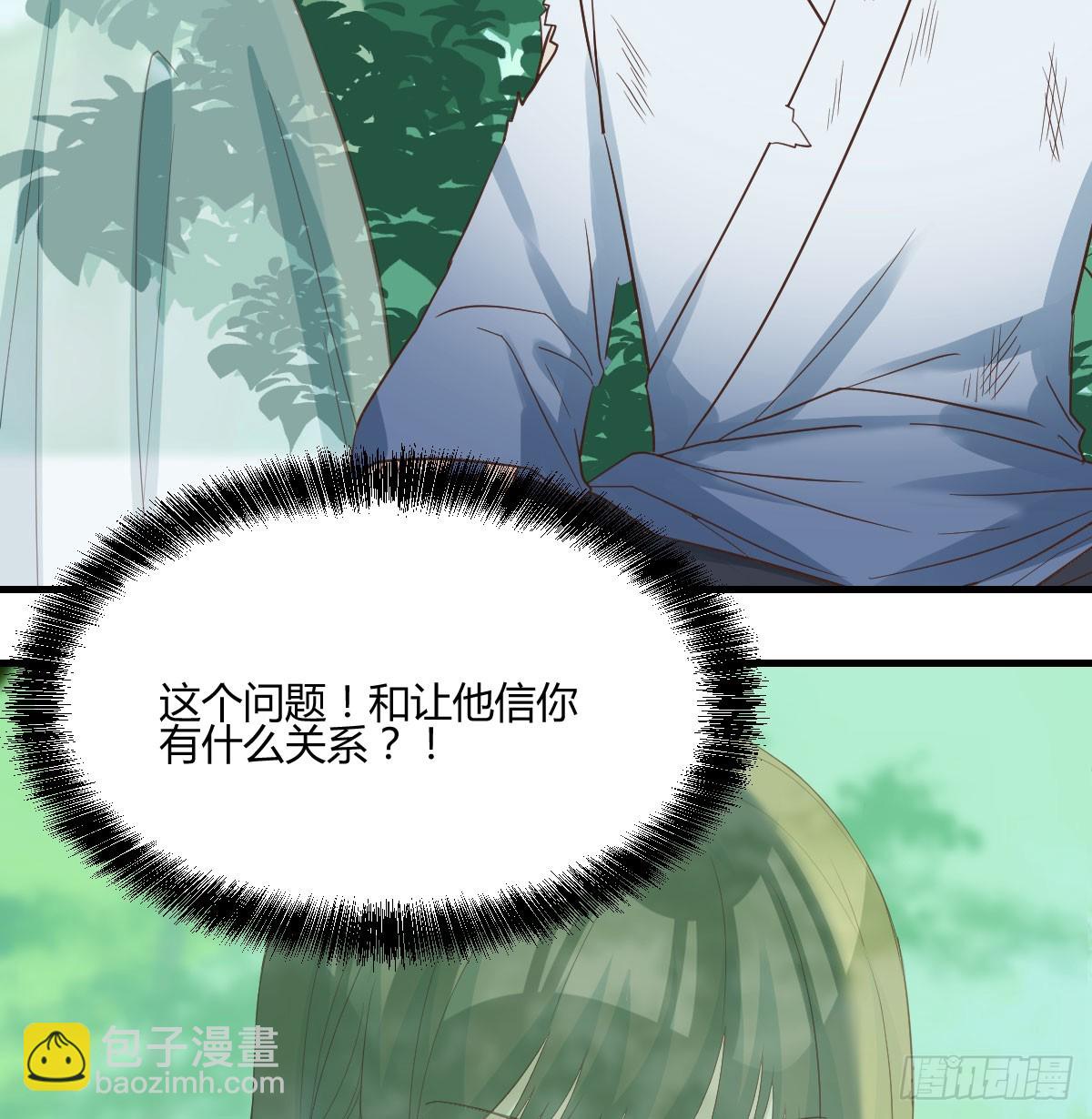 打探隐私不太好吧(1/2)-第78话