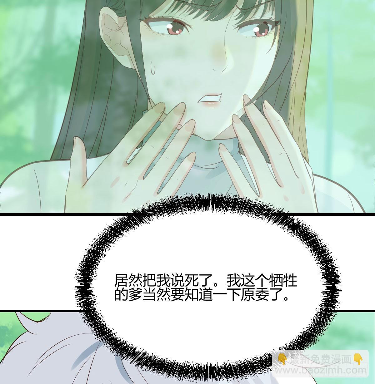 打探隐私不太好吧(1/2)-第78话