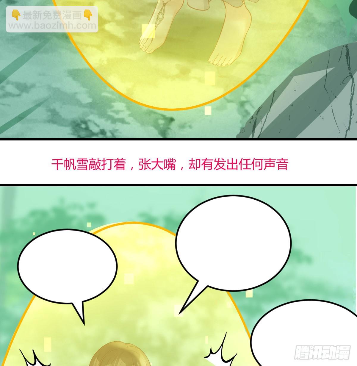 打探隐私不太好吧(1/2)-第78话