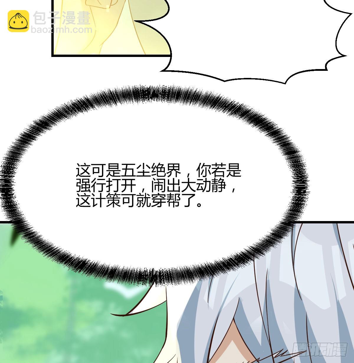 打探隐私不太好吧(1/2)-第78话