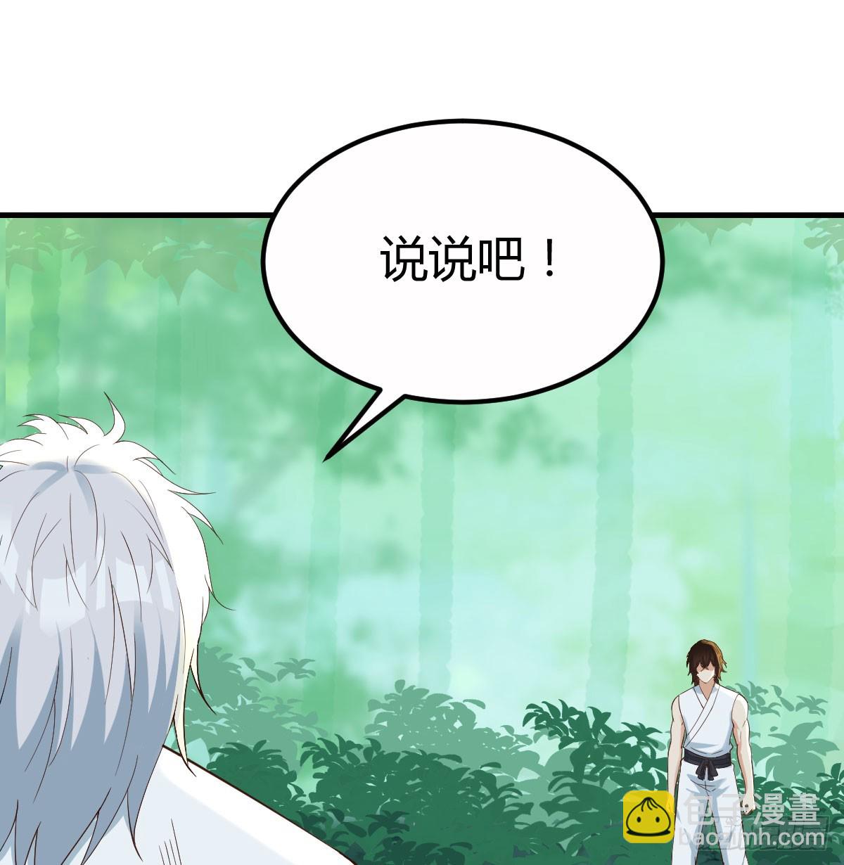 打探隐私不太好吧(1/2)-第78话