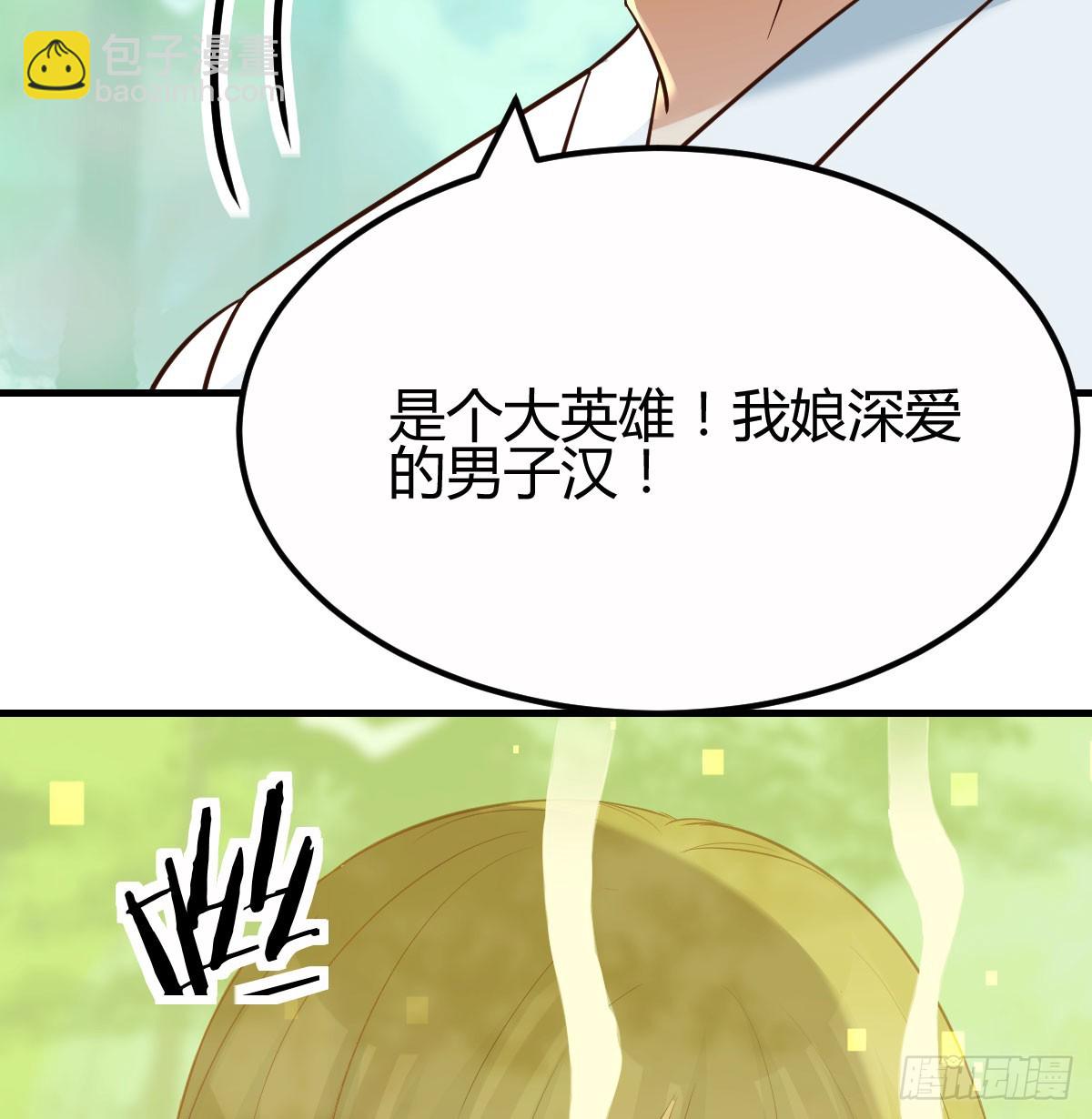 打探隐私不太好吧(1/2)-第78话