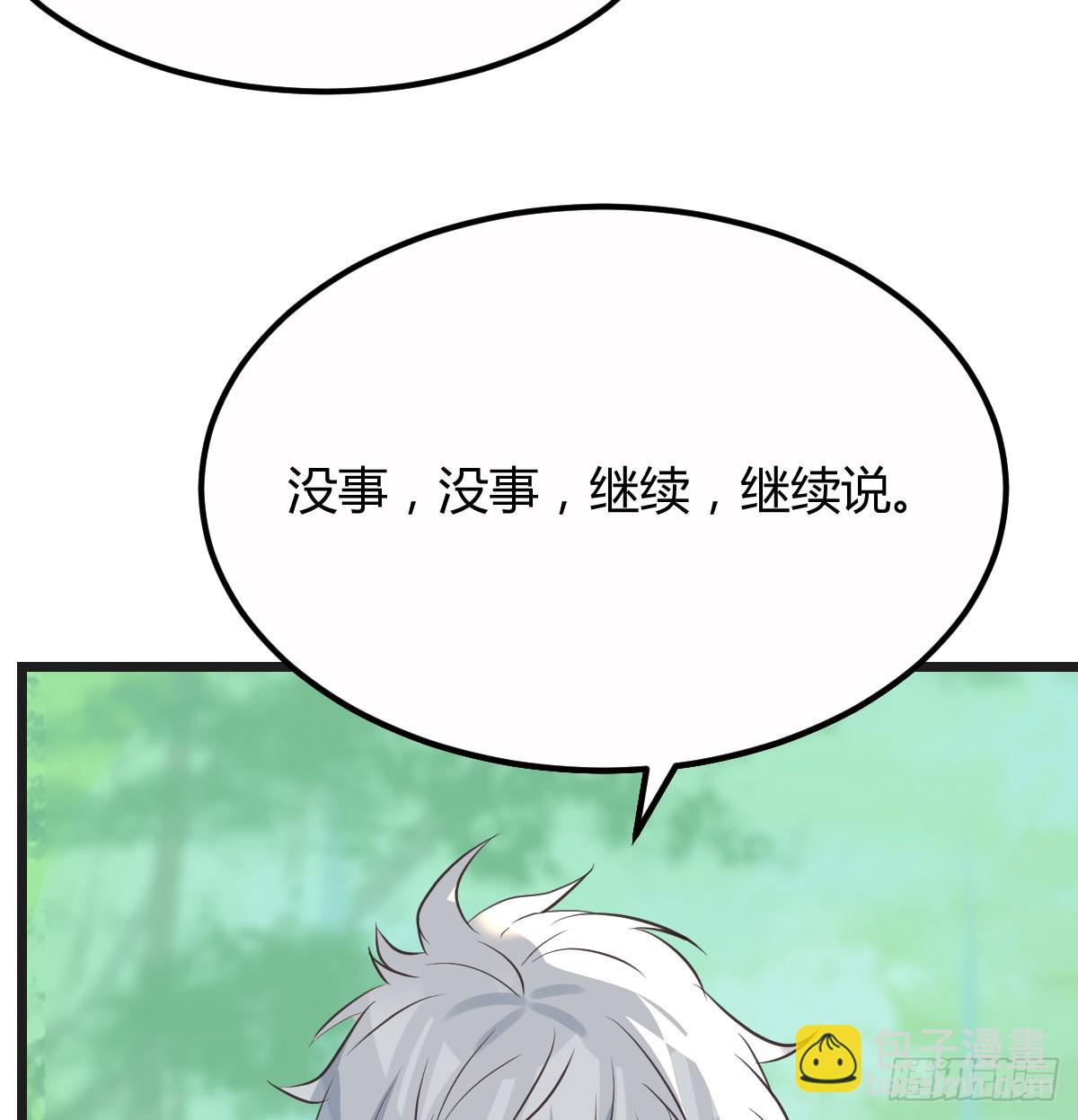 打探隐私不太好吧(1/2)-第78话