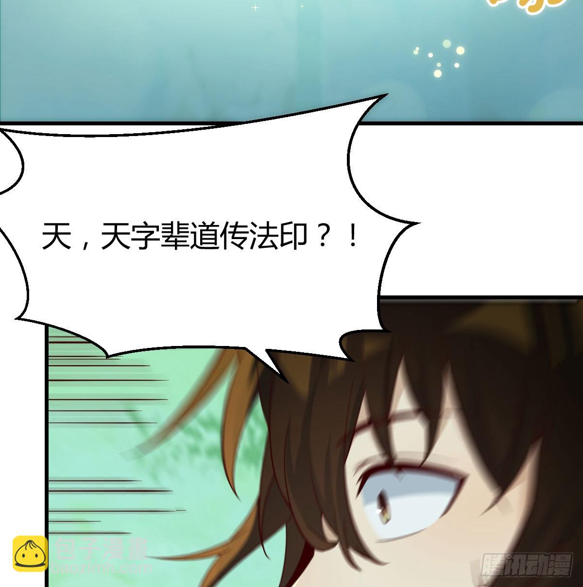 打探隐私不太好吧(1/2)-第78话