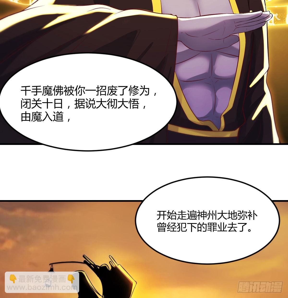 烈阳散一生之敌(1/2)-第8话