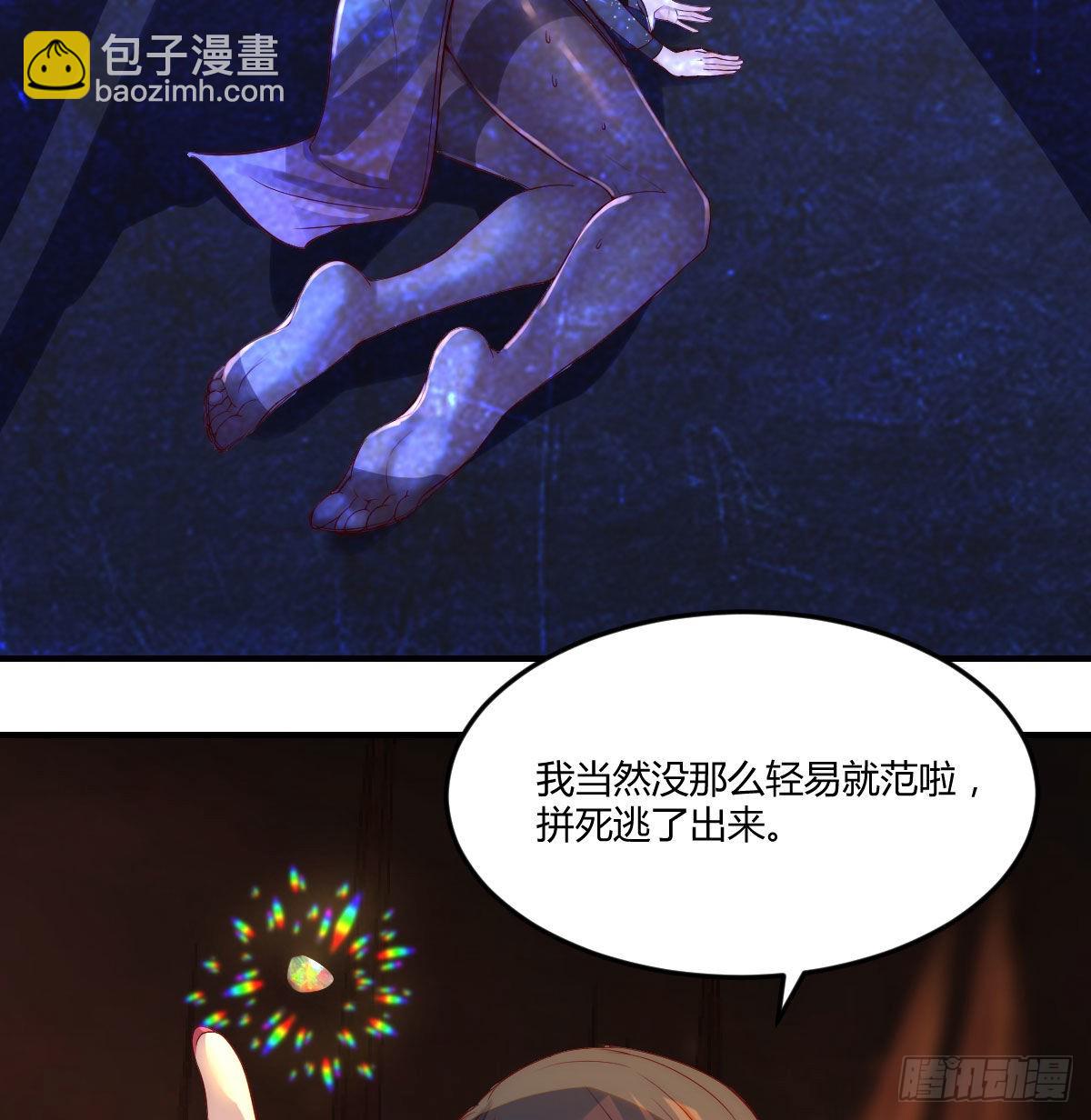 烈阳散一生之敌(1/2)-第8话