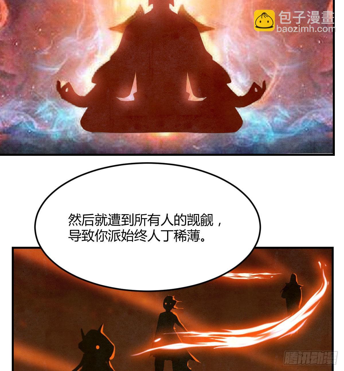 烈阳散一生之敌(1/2)-第8话