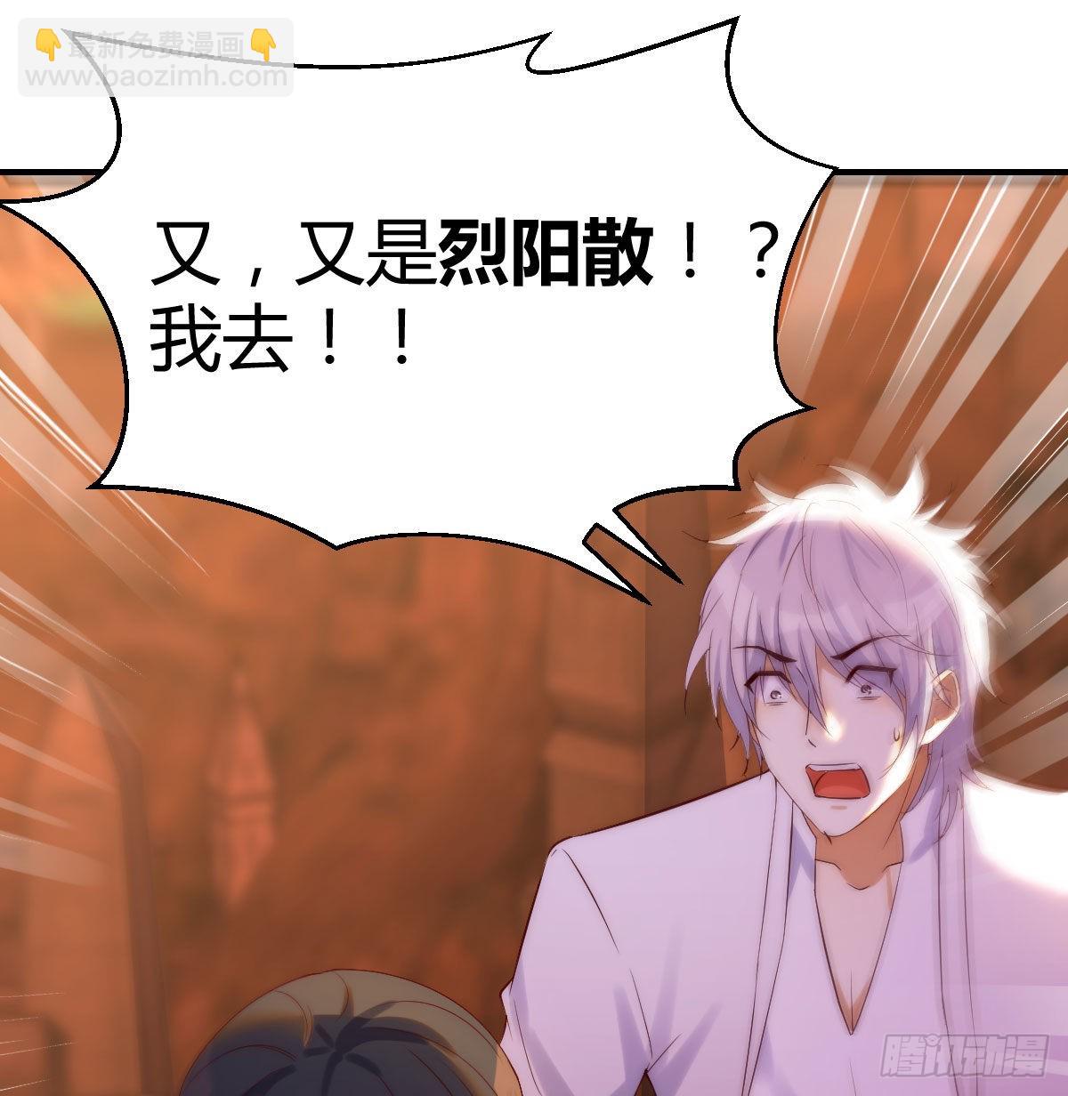 烈阳散一生之敌(1/2)-第8话