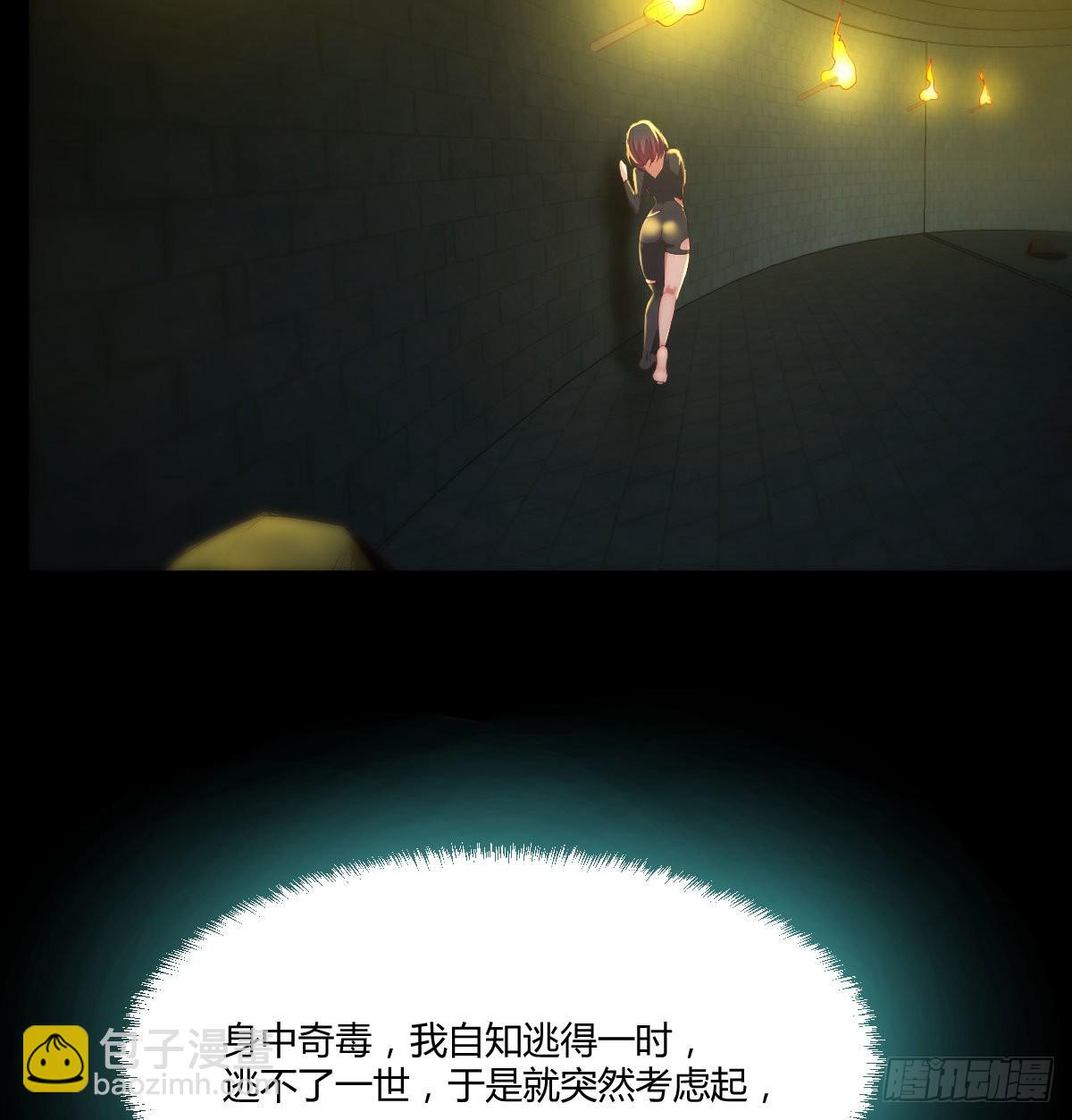 烈阳散一生之敌(1/2)-第8话