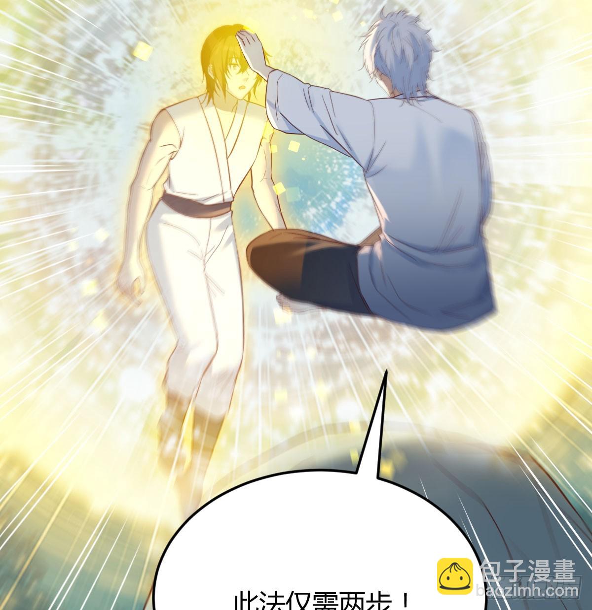 080 冲筋开窍(1/2)-第80话