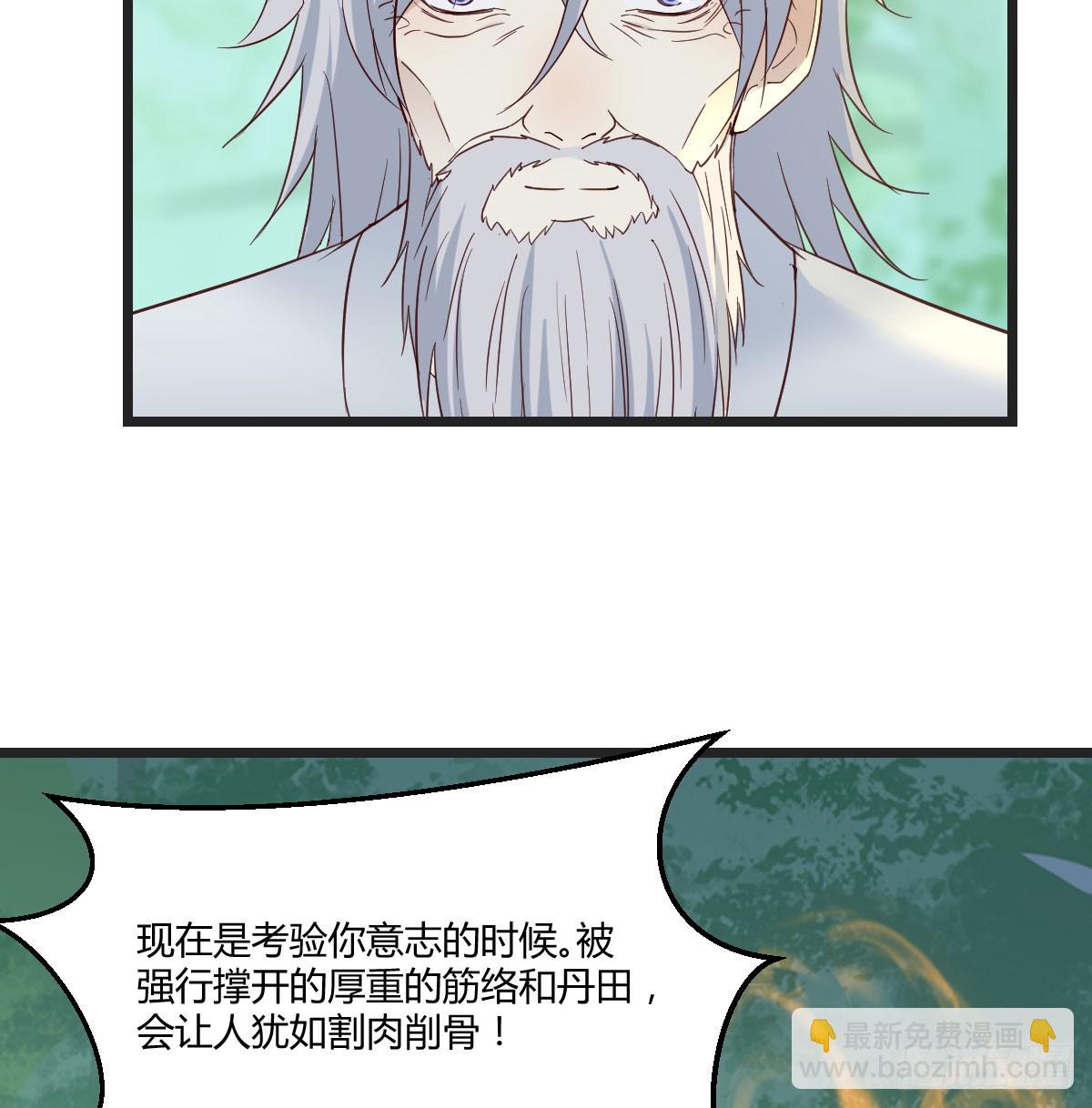 080 冲筋开窍(1/2)-第80话