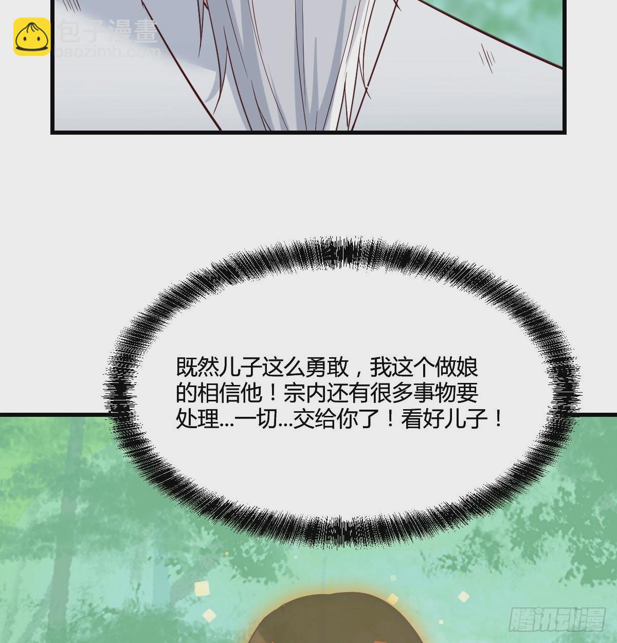 080 冲筋开窍(1/2)-第80话