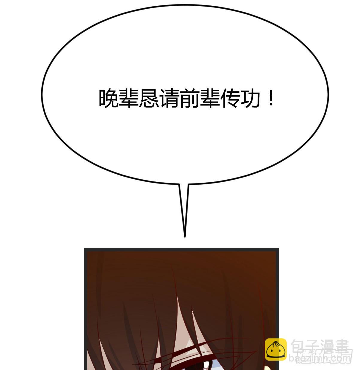 080 冲筋开窍(1/2)-第80话