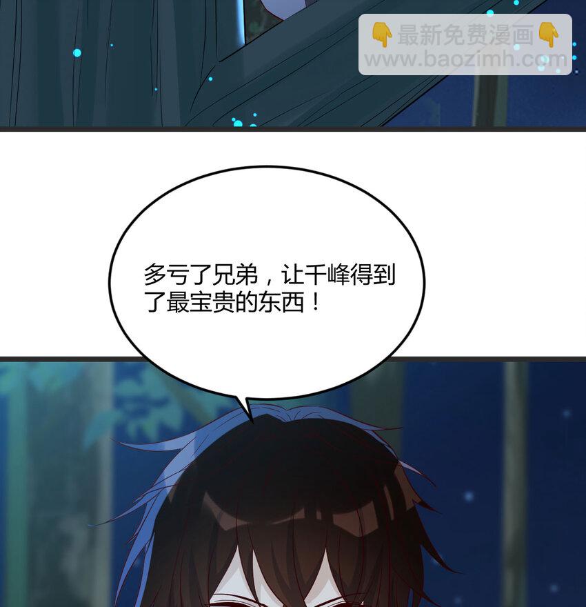 無敵之前情債太多 - 084 以戰開悟(1/2) - 1