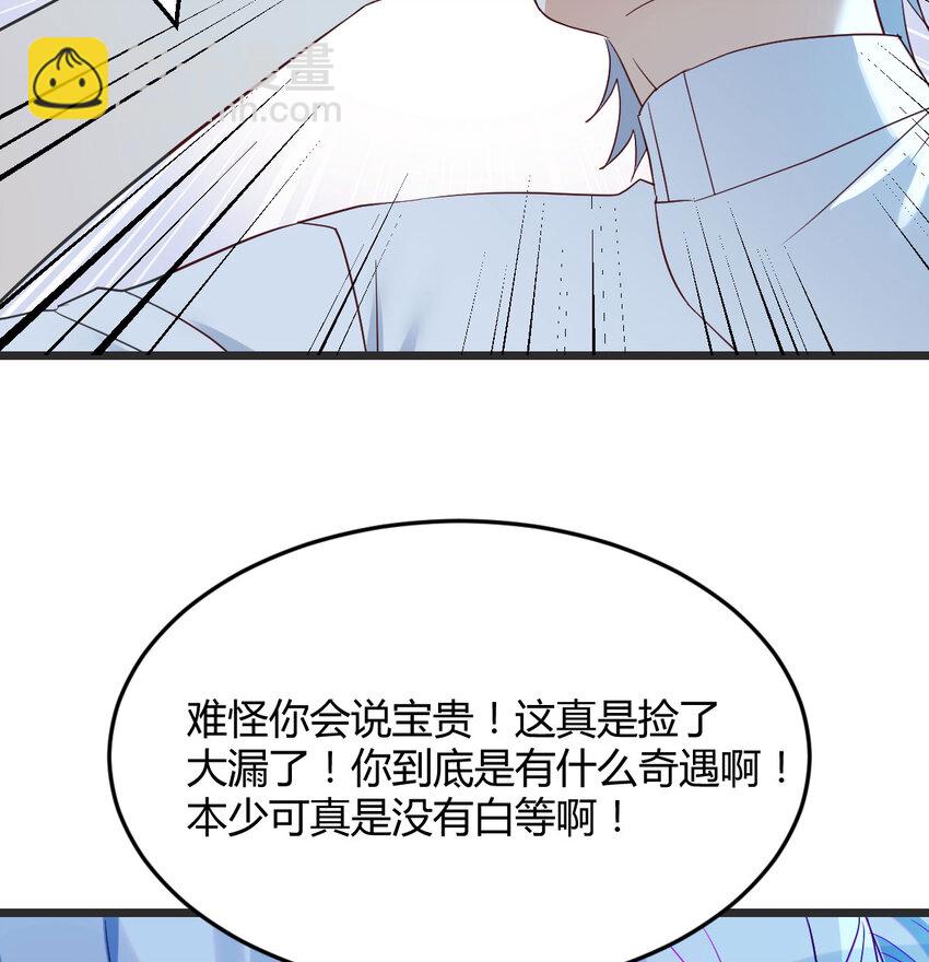 無敵之前情債太多 - 084 以戰開悟(1/2) - 2