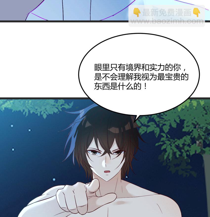 無敵之前情債太多 - 084 以戰開悟(1/2) - 4