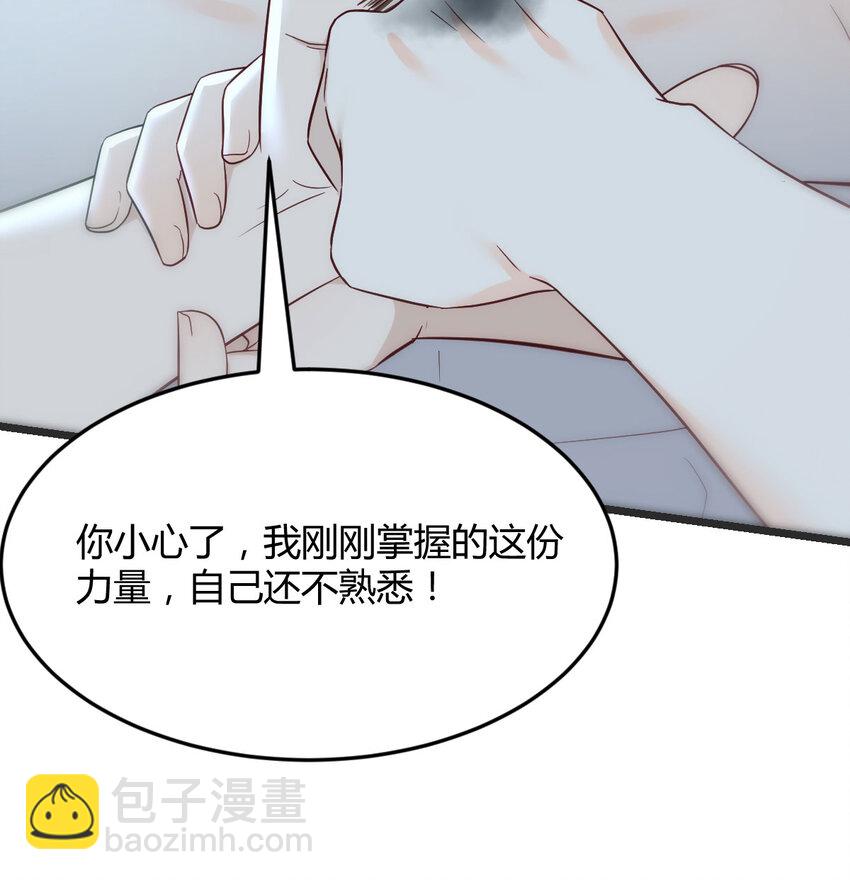 無敵之前情債太多 - 084 以戰開悟(1/2) - 6