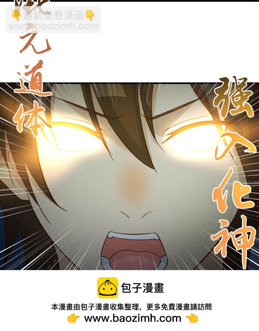 無敵之前情債太多 - 084 以戰開悟(1/2) - 2