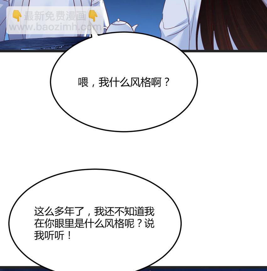 086 儿女要开打？！(1/2)-第86话