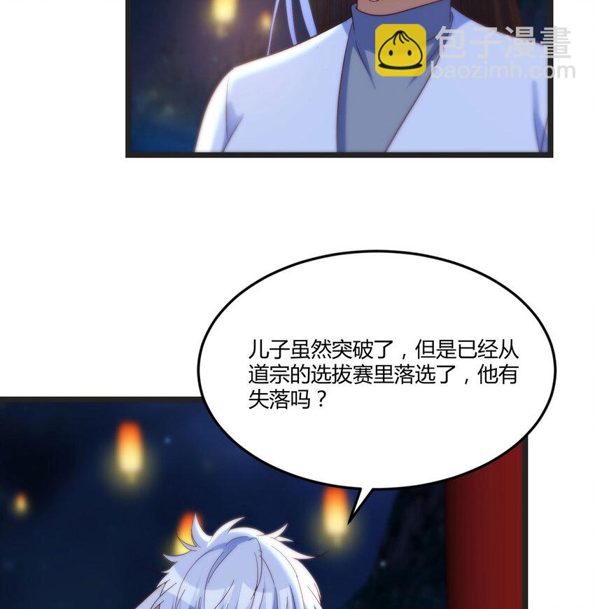 086 儿女要开打？！(1/2)-第86话