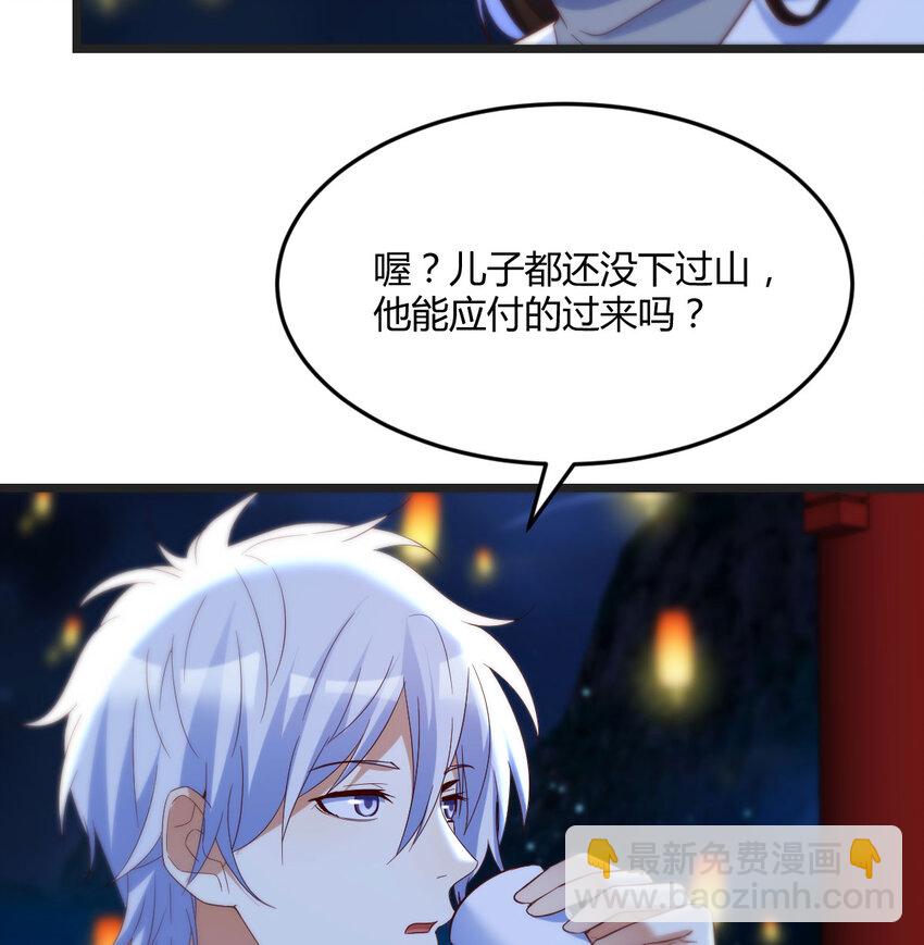 086 儿女要开打？！(1/2)-第86话