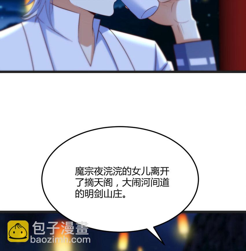 086 儿女要开打？！(1/2)-第86话