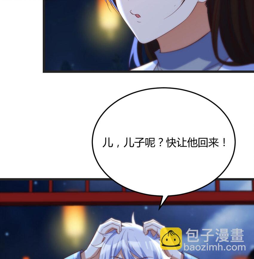 086 儿女要开打？！(1/2)-第86话