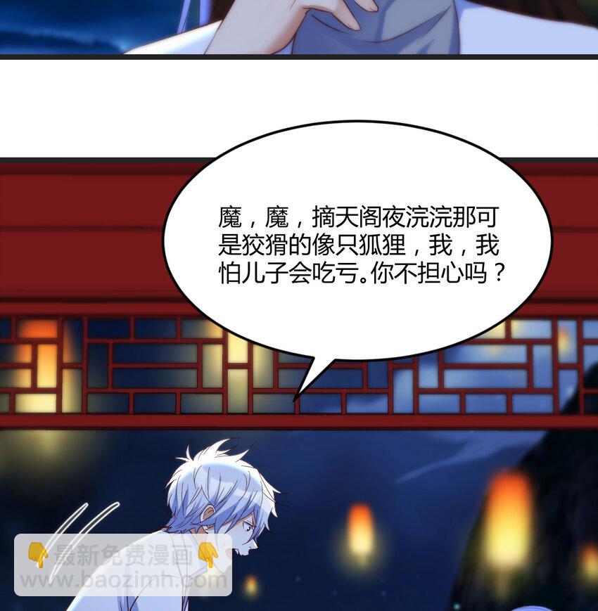 086 儿女要开打？！(1/2)-第86话