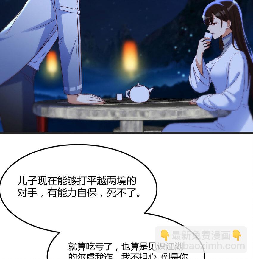 086 儿女要开打？！(1/2)-第86话