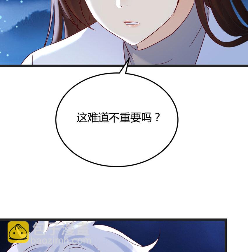 086 儿女要开打？！(1/2)-第86话