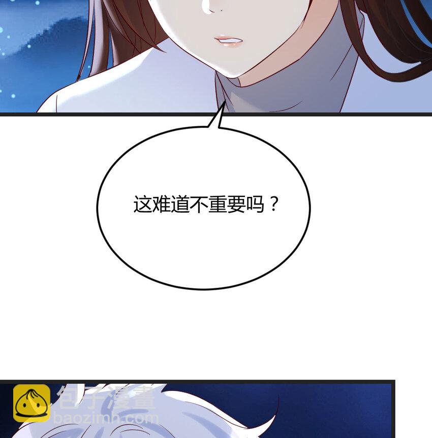 无敌之前情债太多 - 086 儿女要开打？！(1/2) - 5