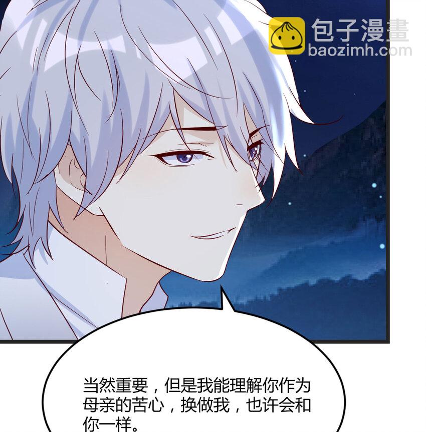 086 儿女要开打？！(1/2)-第86话