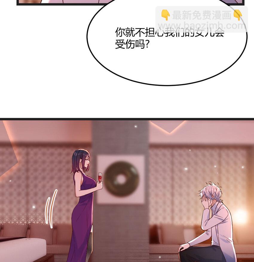 088 放养派(1/2)-第88话