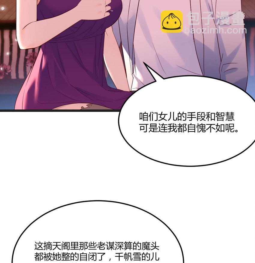 088 放养派(1/2)-第88话