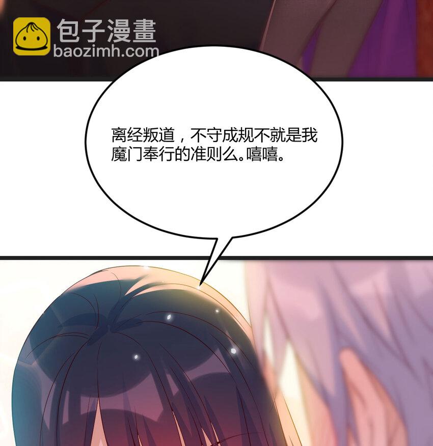 088 放养派(1/2)-第88话