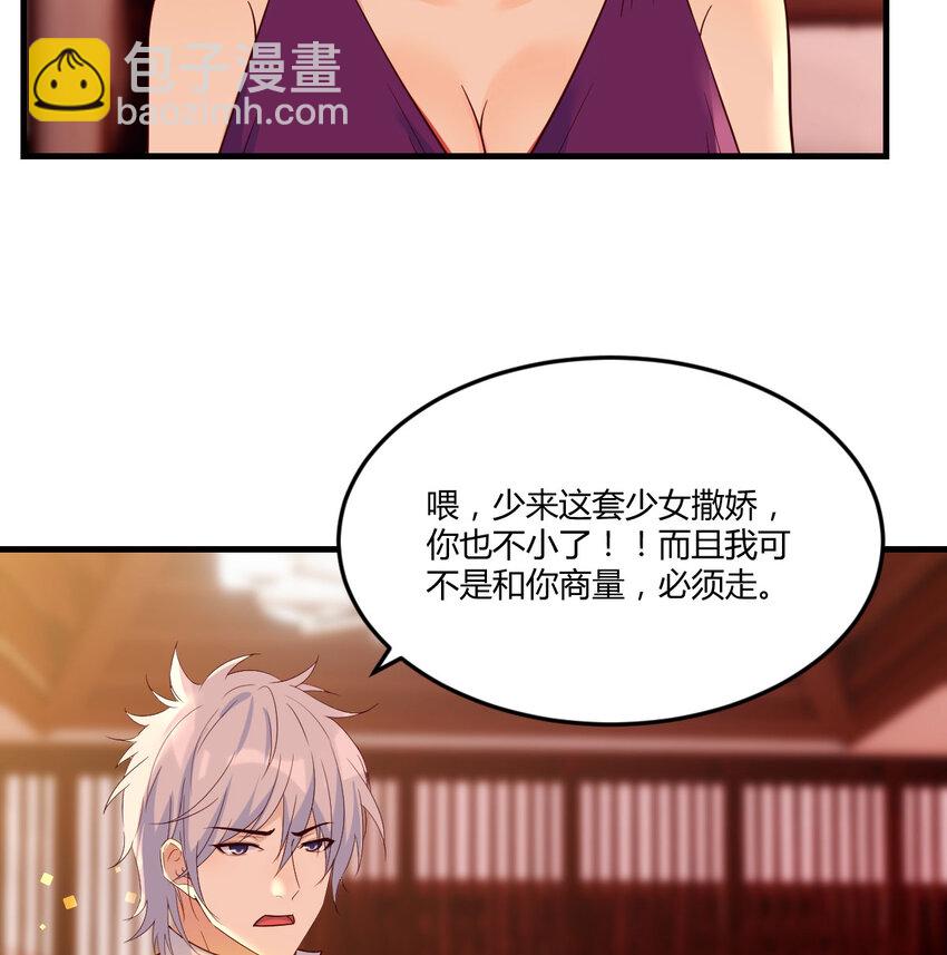 088 放养派(1/2)-第88话