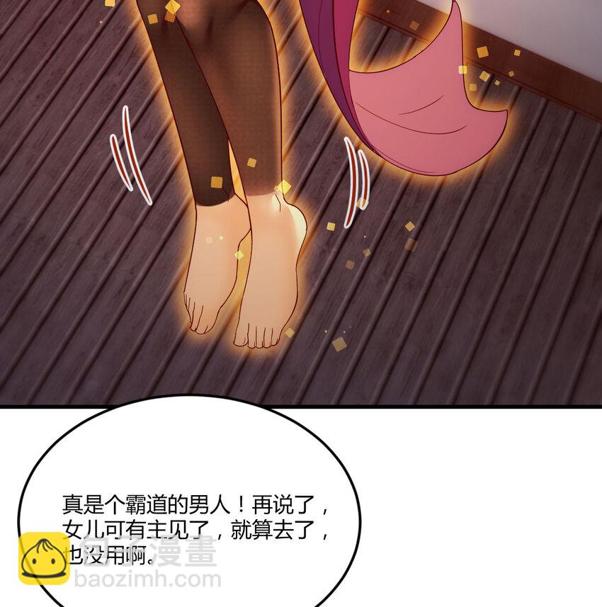 088 放养派(1/2)-第88话