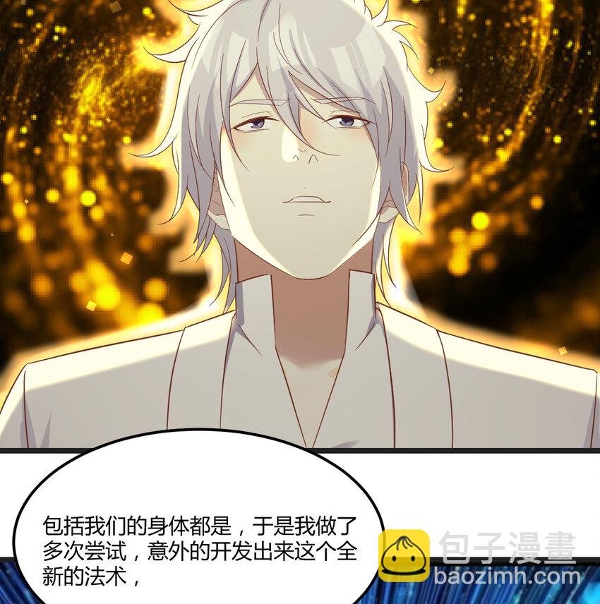 090 深不可测的小魔女(1/2)-第90话